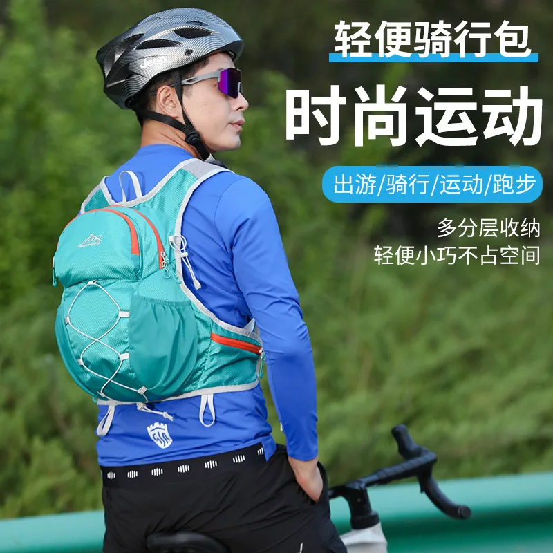 Outdoor hiking bag Lightweight anti-splashing backpack Off-road running bag Cycling marathon water bag