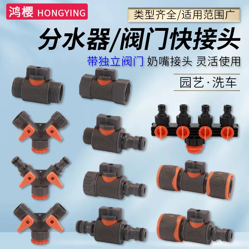 4 points 6 minutes quick plug nipple plastic ball valve car wash water pipe water gun quick switch tee four-way water divider va