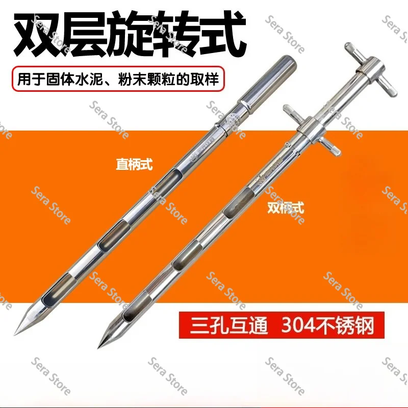 304 Stainless Steel Double Layer Sampler Solid Grain Fertilizer Rotary Sampler
