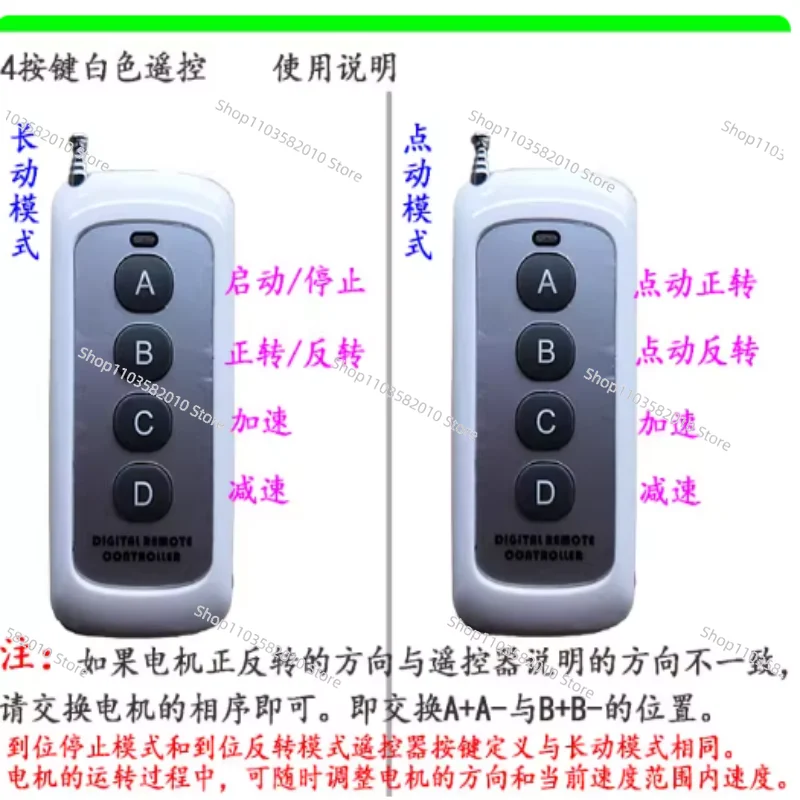 42/57 stepper motor drive control integrated device, high-speed forward and reverse wireless remote control, adjustable accelera