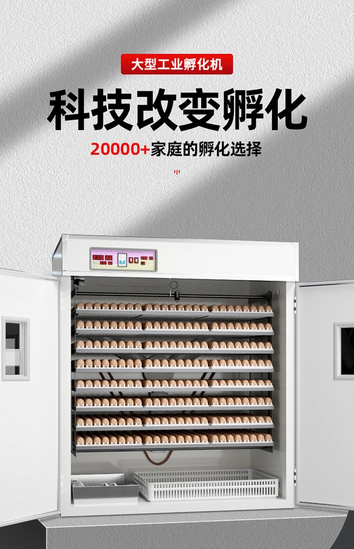 지능형 대규모 사육, 닭, 오리, 거위 알 부화 가정용 부화기, 소형 병아리 인큐베이터