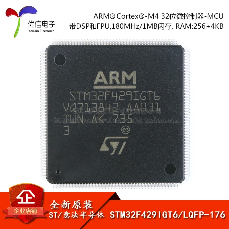 Free shipping  STM32F429IGT6 LQFP-176 ARM Cortex-M4 32MCU     10PCS