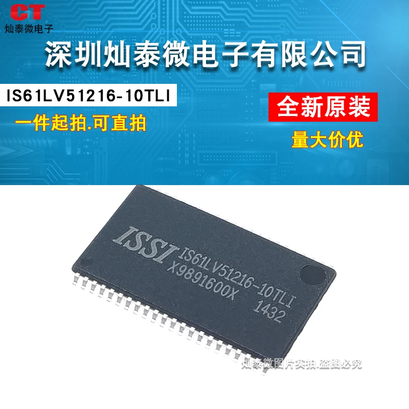 IS61LV51216-10TLI IS61LV5121 TSOP44      10PCS