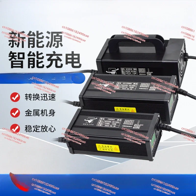 High power fast charge 4 aluminum shell lithium battery charger