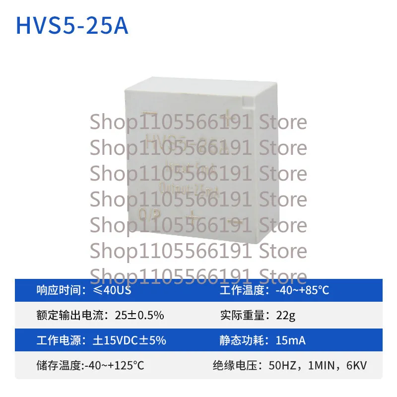 HVS5-25A 025A Closed Loop Hall Voltage Sensor High Reliability Anti-interference Flame Retardant