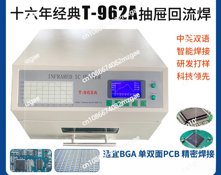 110V/220V 800W Desktop Reflow Oven T-962 Infrared IC Heater Soldering Machine 180 X 235mm T962 for BGA SMD SMT Rework