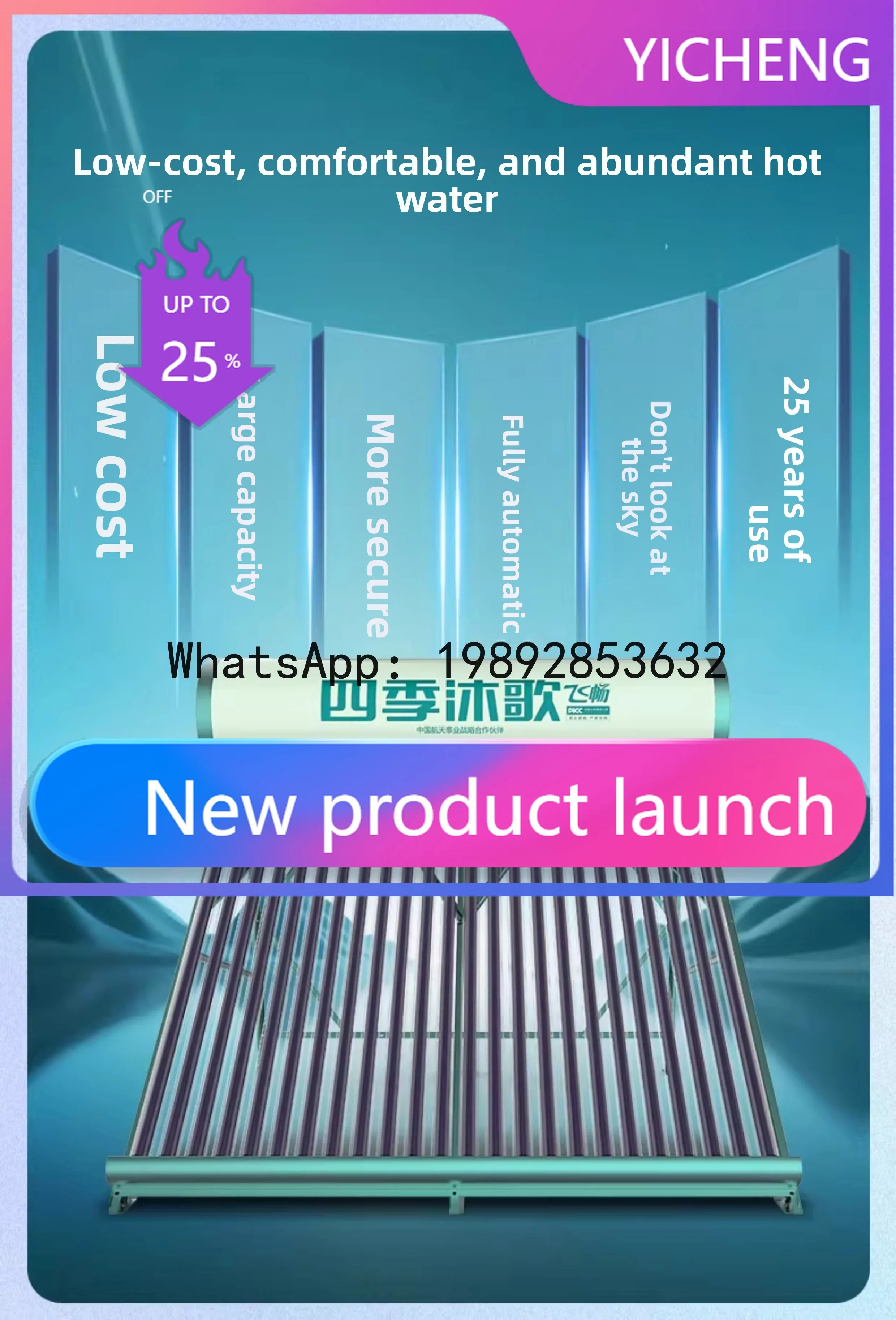 HYS solar water heater new electric heating integrated household new solar water heater