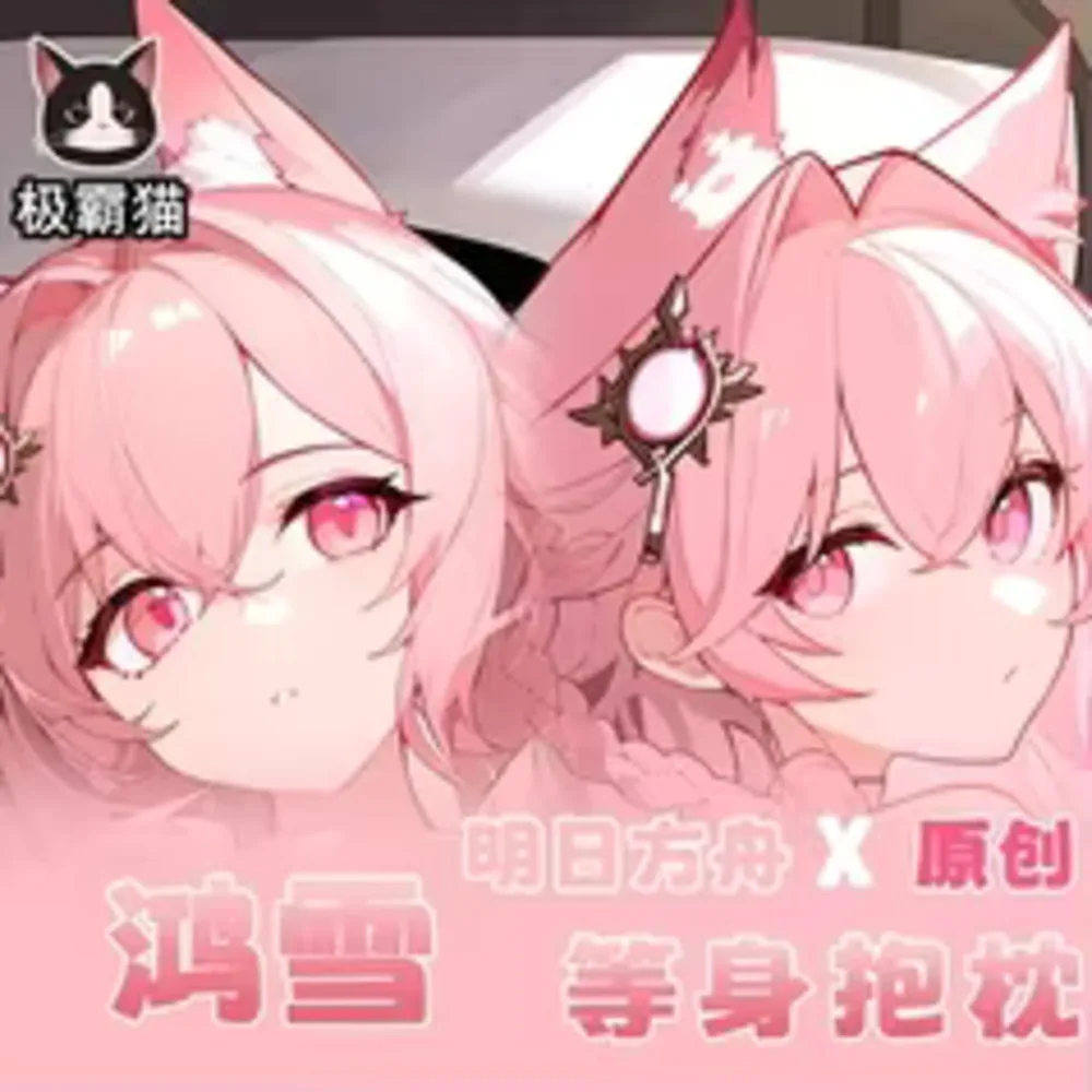 

Arknights Anime Позëмка Dakimakura Hing Body Pillow Case Cosplay Otaku Cushion Cover Xmas Gifts JBM