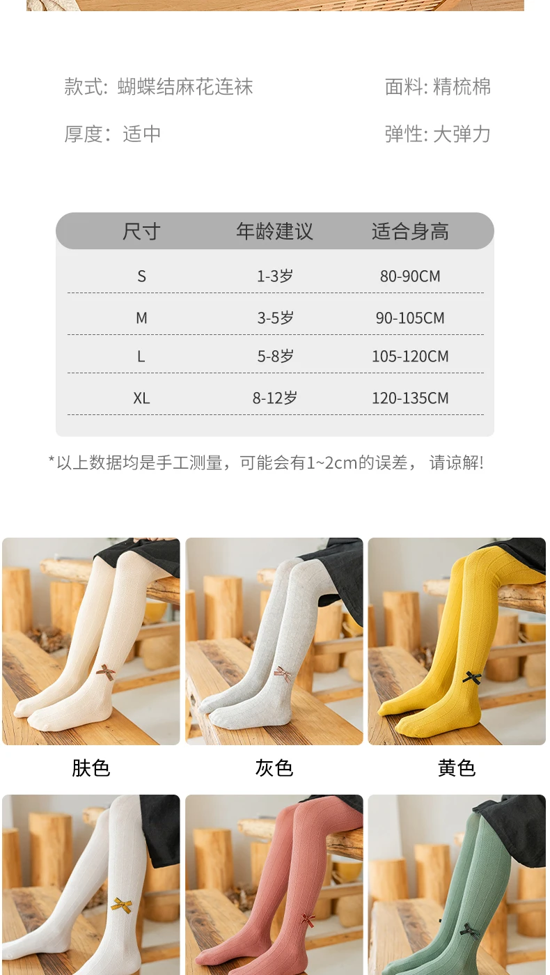 Herbst Retro Bogen Kind atmungsaktive weiche Strumpfhosen Prinzessin Mädchen Nadel streifen Twist Leggings Baby Kinder Strumpf warme Baumwoll strumpfhose – Detail 6