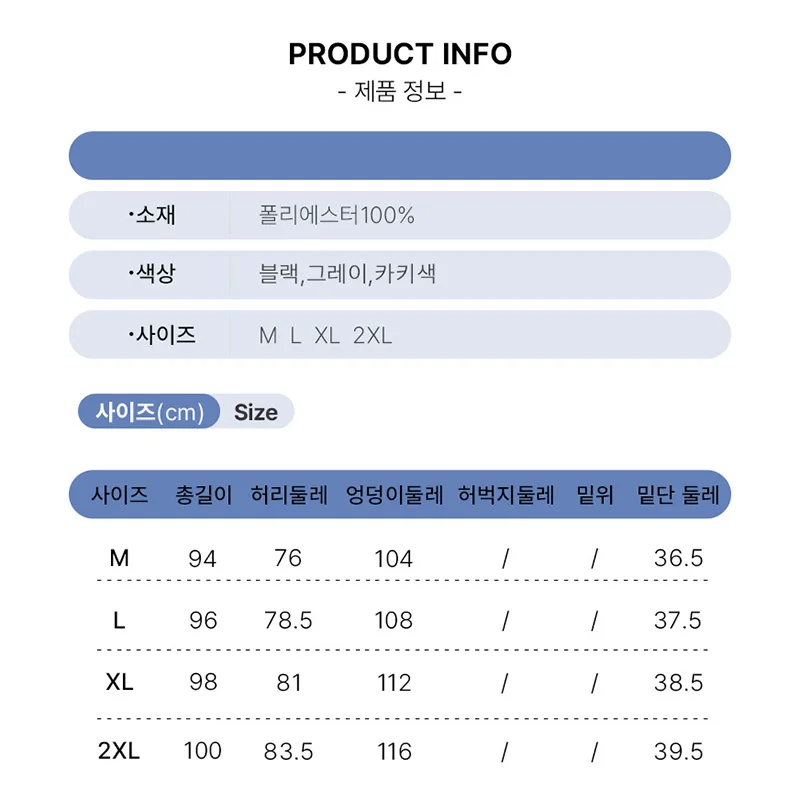 트랜드인 봄가을 간절기 캐주얼 남성 슬랙스 조거 밴딩 허리 스트링 배기팬츠 LP0782