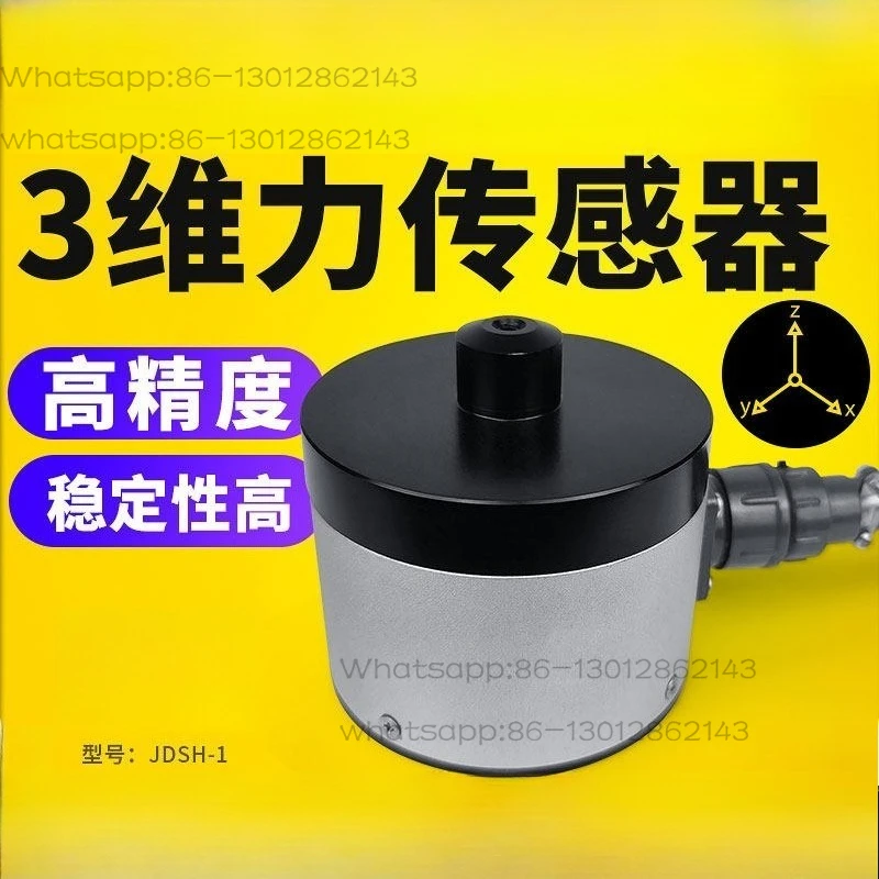 Robotic arm robot six-dimensional three-dimensional force sensor, pressure weighing, weight multi-dimensional force