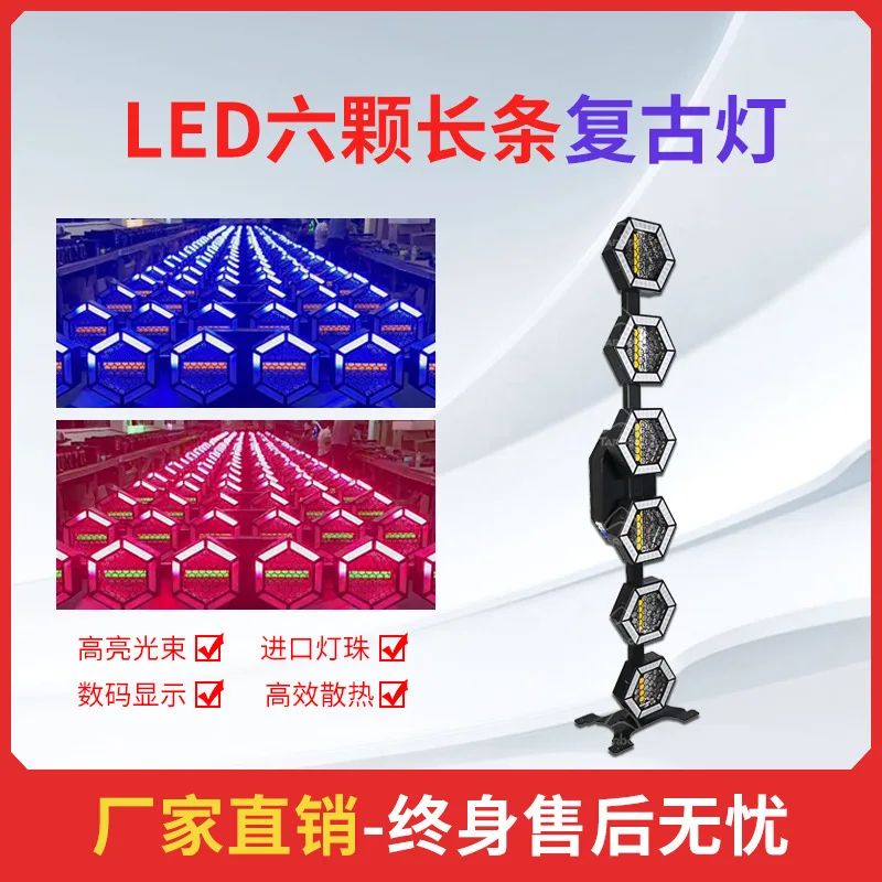 

Сценическое освещение: светодиодные ретро-светильники (6 шт.) с дополнительной световой панелью, эффектом «бегущего лошади», динамической подсветкой и миганием для сценических выступлений и фоновых сценических композиций.