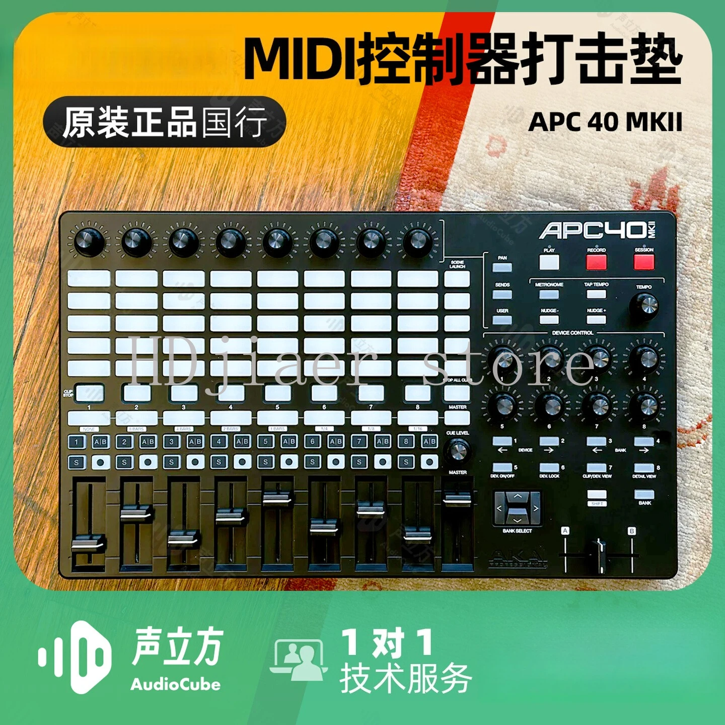 

AKAI APC40 MKII MK2 DJ VJ Lighting Video Controller MIDI Disc Player Strike Pad