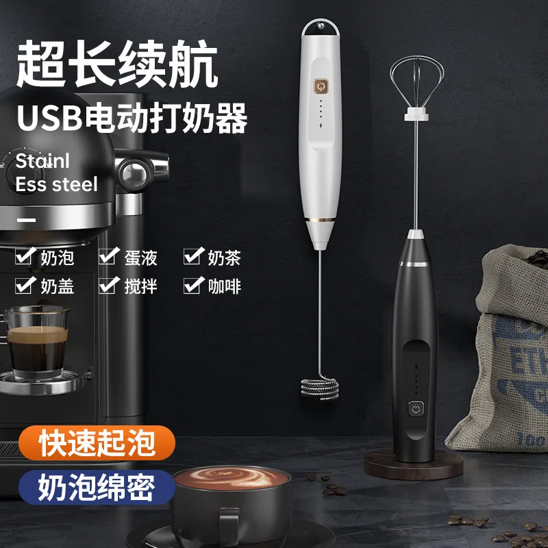 Electric Milk Frother Cream Sent the Coffee Stirrer Mixer Baking Wireless da pao qi Foreign Trade and Cross- Border