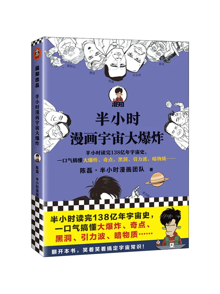 

Book-Winshare Half Hour Comic Universe Big Bang
