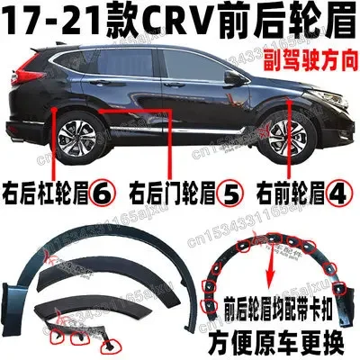 

Колесные накладки для Honda CRV 2017 2018 2019 2020 2021, пластиковая отделка