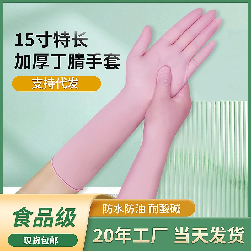 15 inch Kitchen Gloves Reusable Food Kitchen Long Rubber Household Hand Gloves Cleaning Cooking Gloves