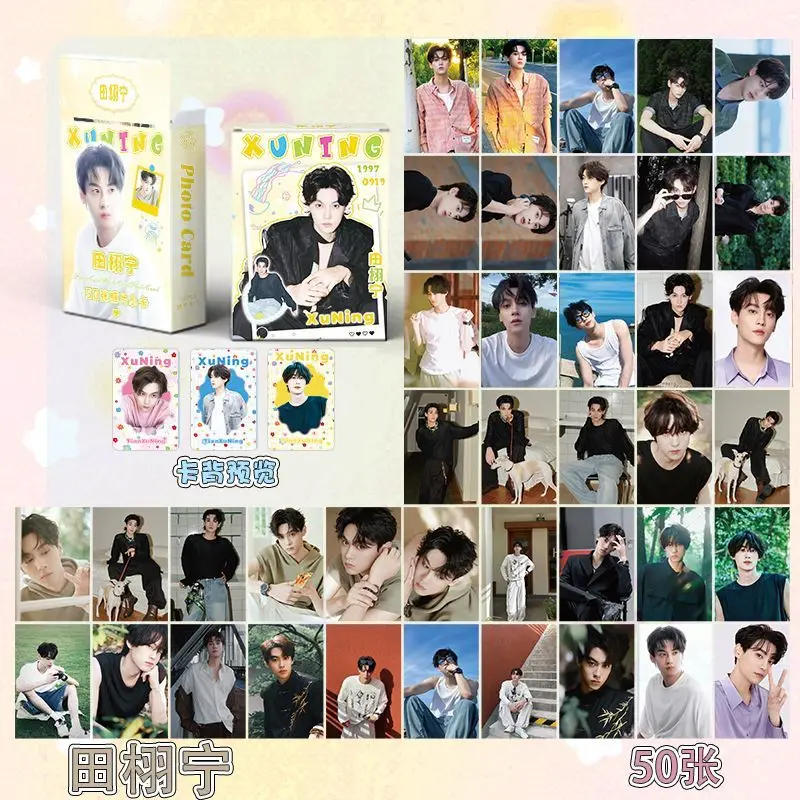 50PCS Zi Yu & Tian Xuning Holographic Photo Card Set - Revenged Love Drama CP LOMO Collectible Cards Fans Gift image 4