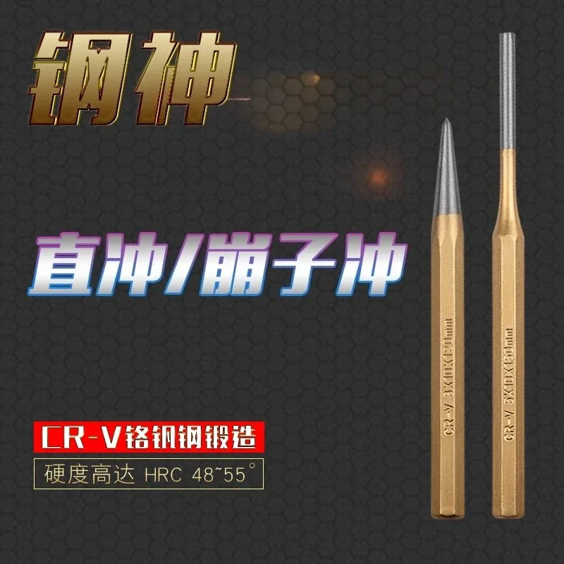 Steel god round hole punch import punch cylindrical punch straight edge steel god flat chisel import positioning