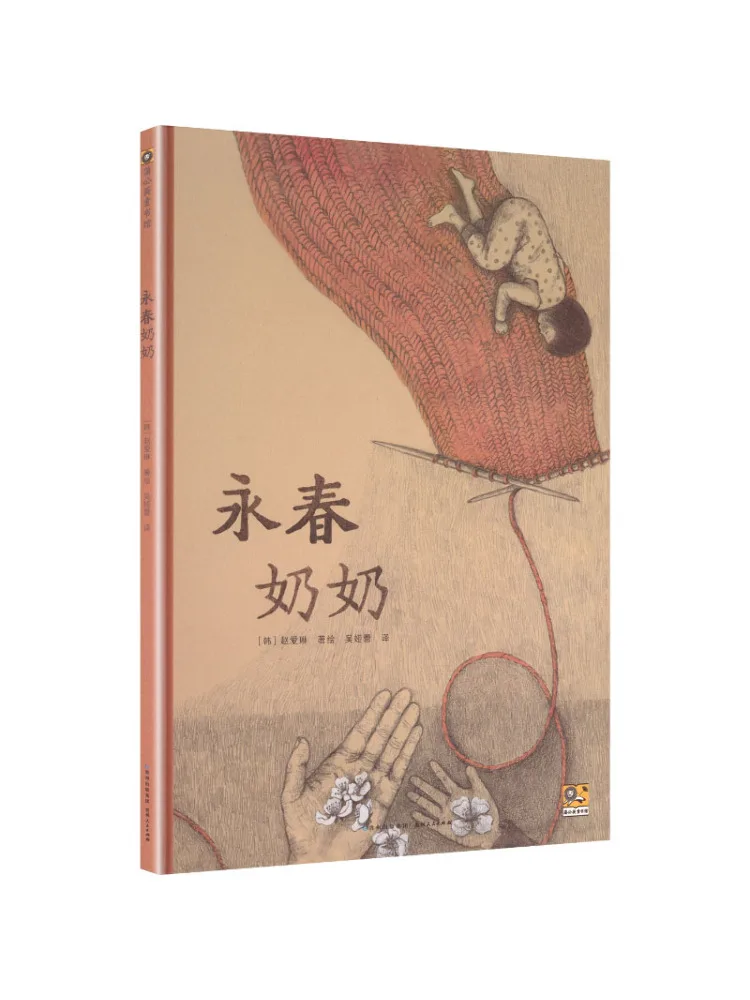 

Книга-руководство по ушу от бабушки Юнчунь