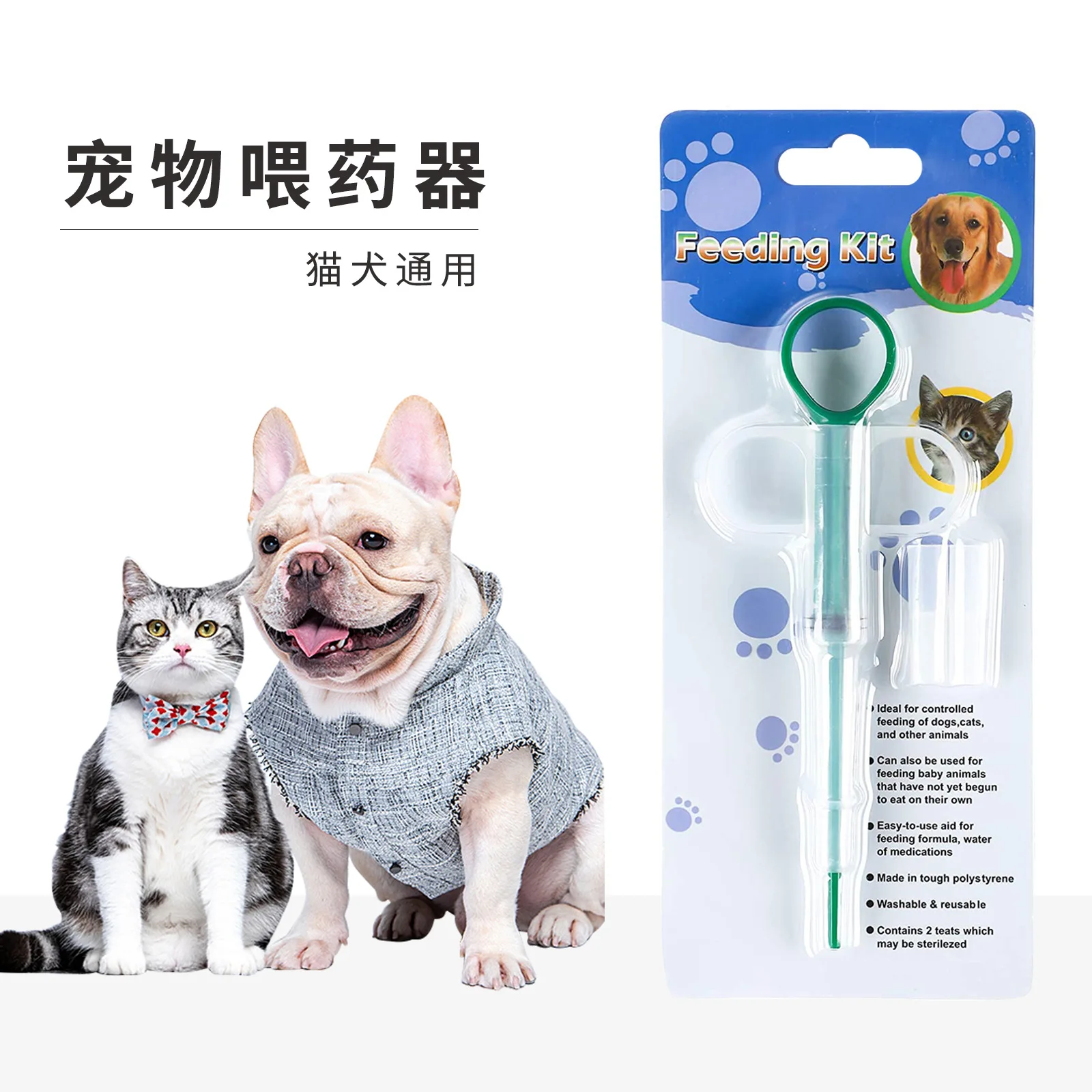 Comedero para mascotas, productos de desparabrisas se pueden llenar con tabletas, jeringa universal para mascotas para gatos y perros, tipo prensa
