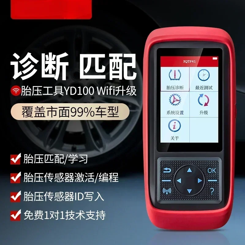 The product can be customized. Tire pressure matching instrument Automotive air pressure monitor universal