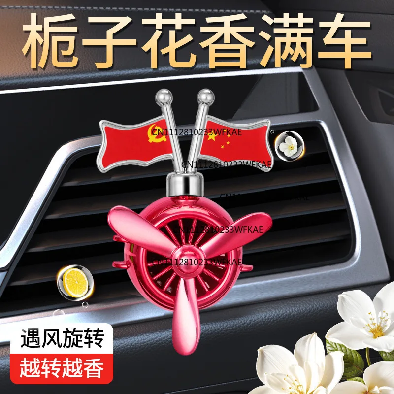 Car car out of trend KT perfume ornament fan blades will rotate small fan car in addition to odor