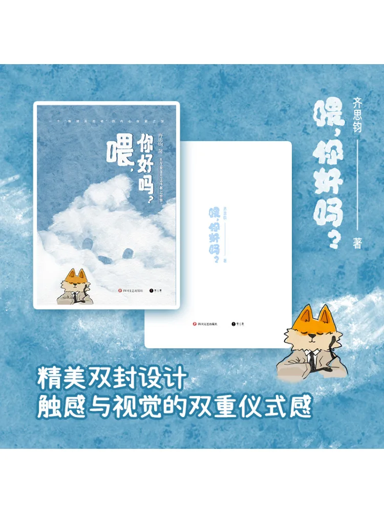 كتاب وينشير مرحباً كيف أنت؟