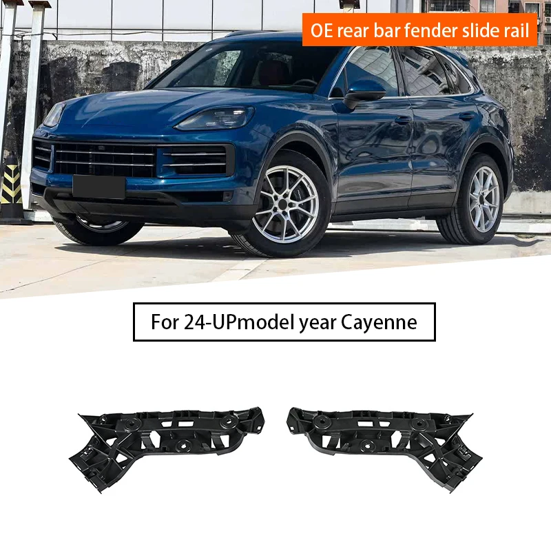 

Направляющая панели заднего бампера автомобиля Подходит для Porsche Cayenne 9Y0.2 2024-UP 9Y0807405E 9Y0807406E