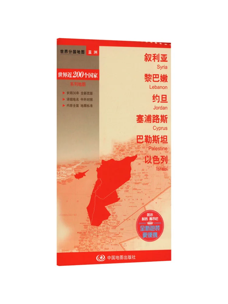 

Книга-Winshare Сирия Ливан Джордан Кипр Палестина Израиль