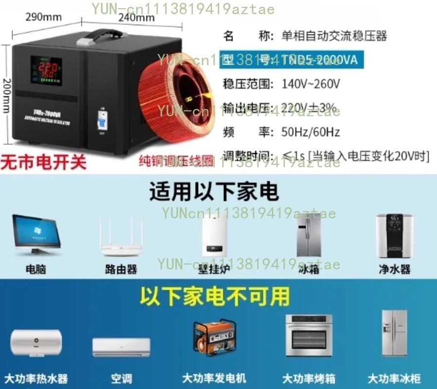 220V Single‑phase AC Voltage‑Stabilizer Universal Household‑Industrial Power‑Regulating Equipment Replacement Accessory
