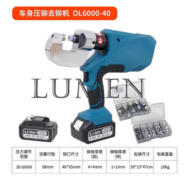 Battery Operated Hand Held Self Piercing SPR Riveting  System for Automotive Repair