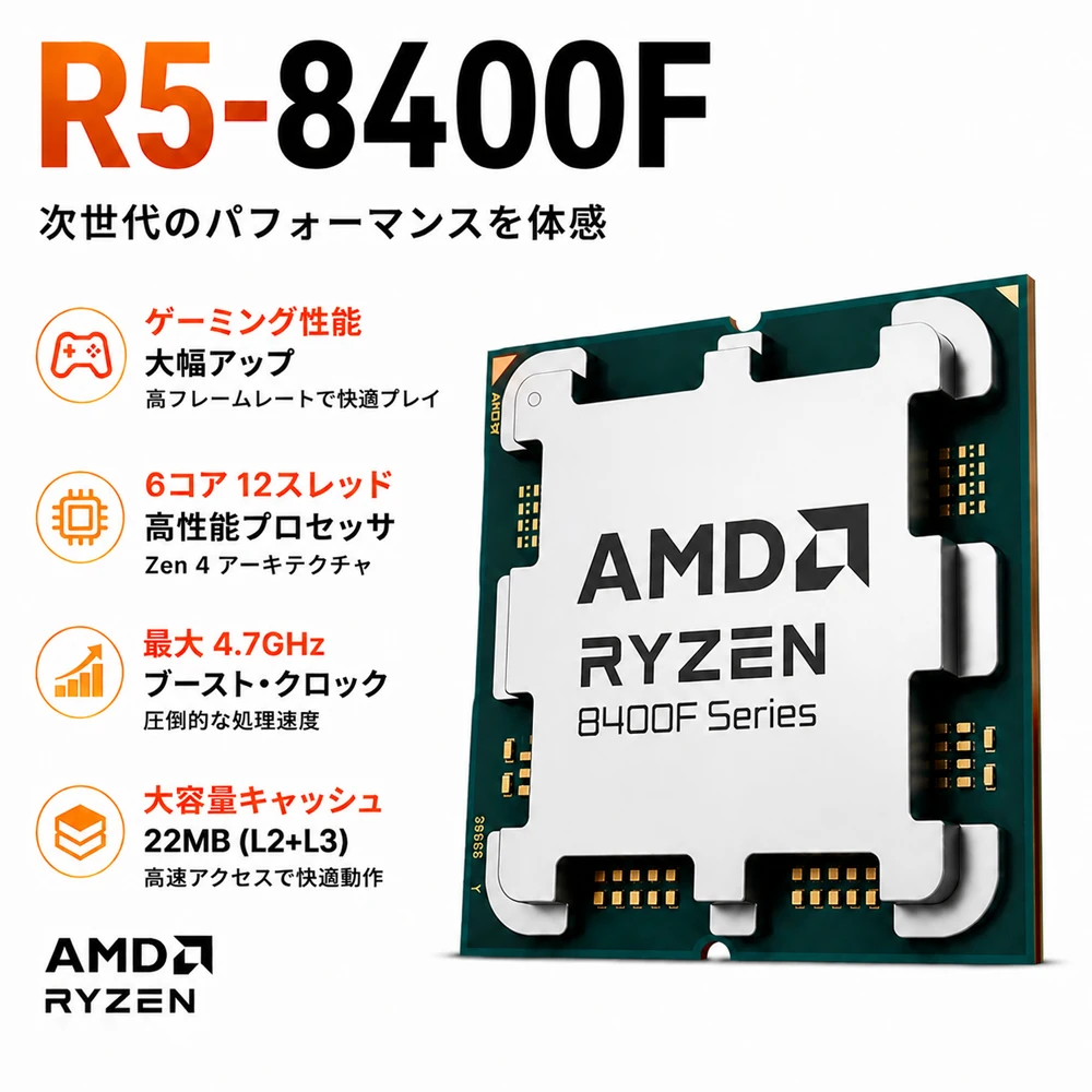 【¥13,912】AMD Ryzen 5 8400F バルク品-アリエク特価アラート