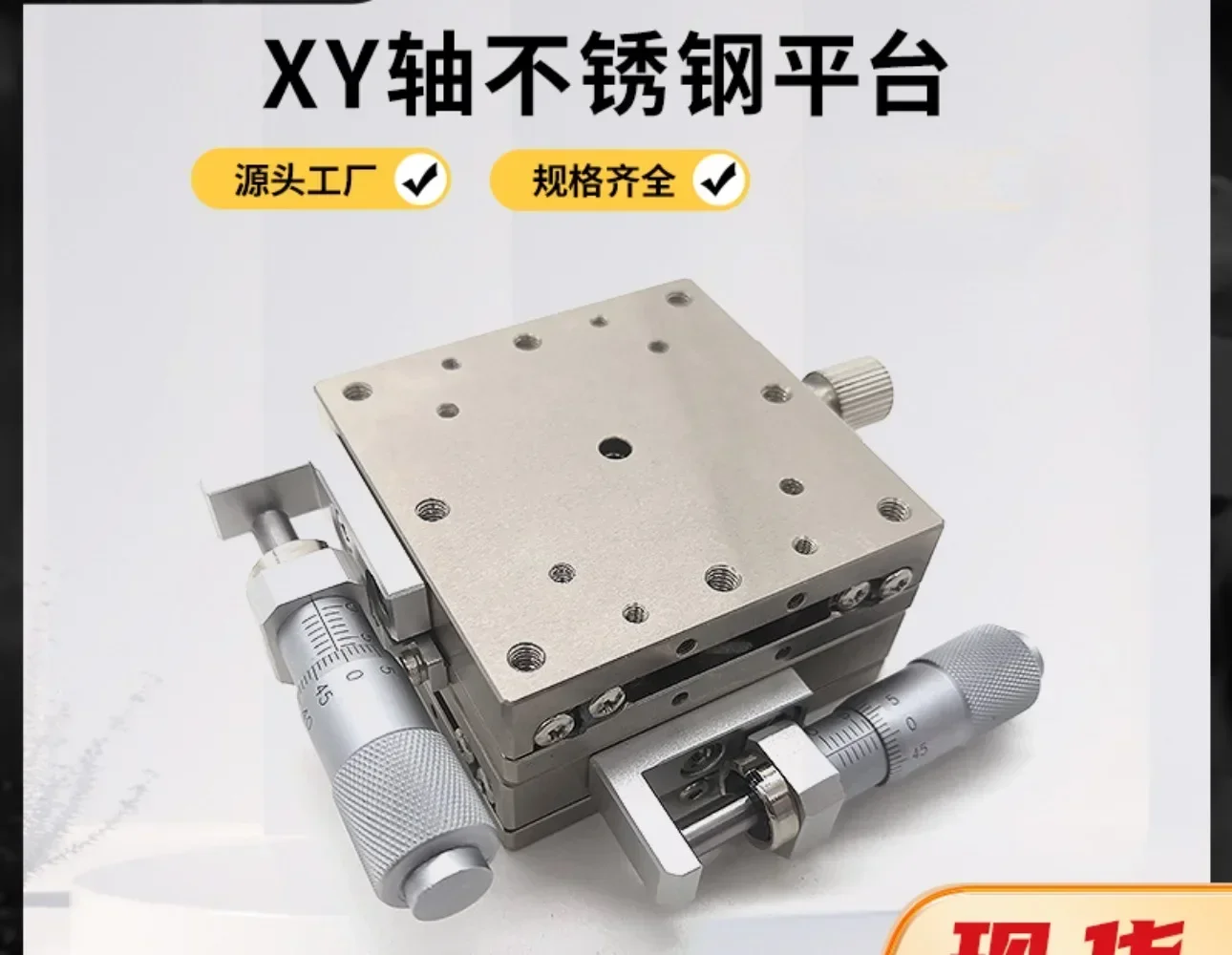 XY axis displacement platform LBY optical mobile stainless steel fine-tuning small precision manual micro-slide