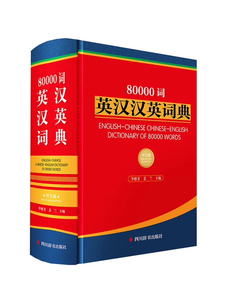 

Словарь Winshare 80000 слов: английско-китайский, китайско-английский