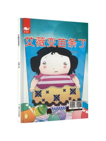 Book-Winshare Aivi Has Become Slimmer