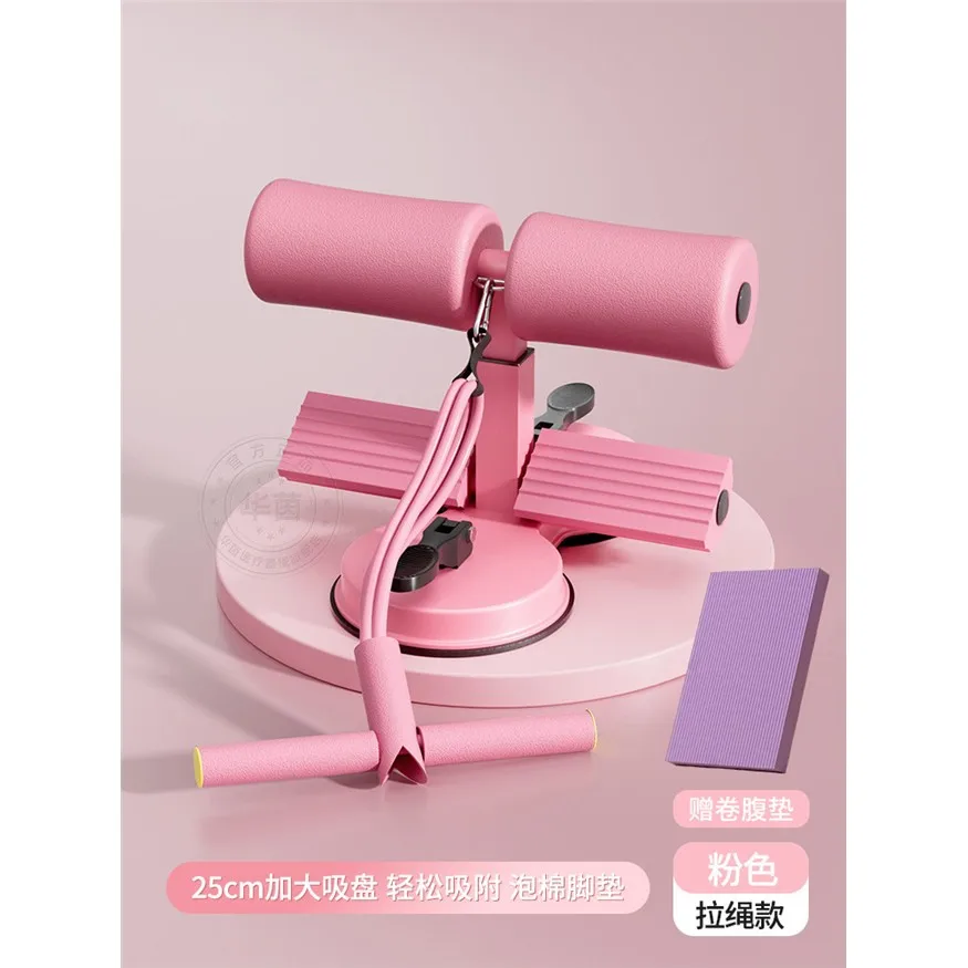 Variant: Pink [double suction parallel bars + tension rope] free abdominal pad