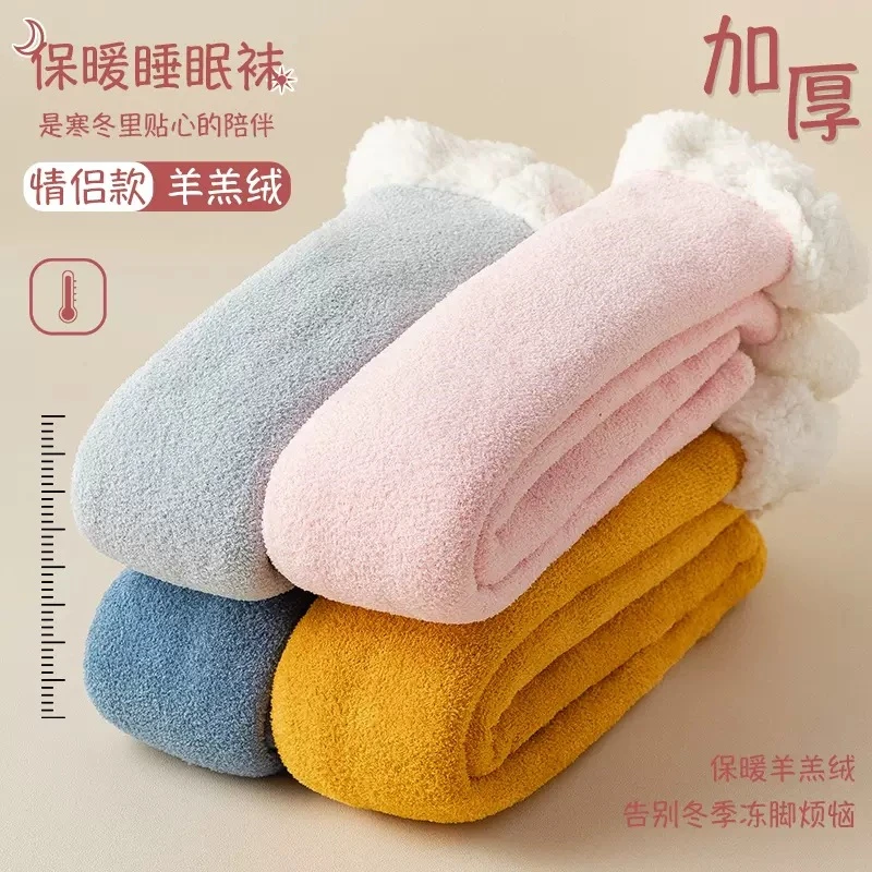Long Socks Woman&Man Stocking Over the Knee Wool Thicken Keep Warm Calcetines Snow Winter Warm Solid men Floor sleep Sock
