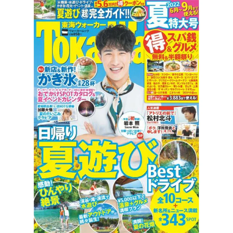 

Нацу Уокер Мок Книжный магазин Кадокава Книжный магазин Кадокава 9784048974387 Книга