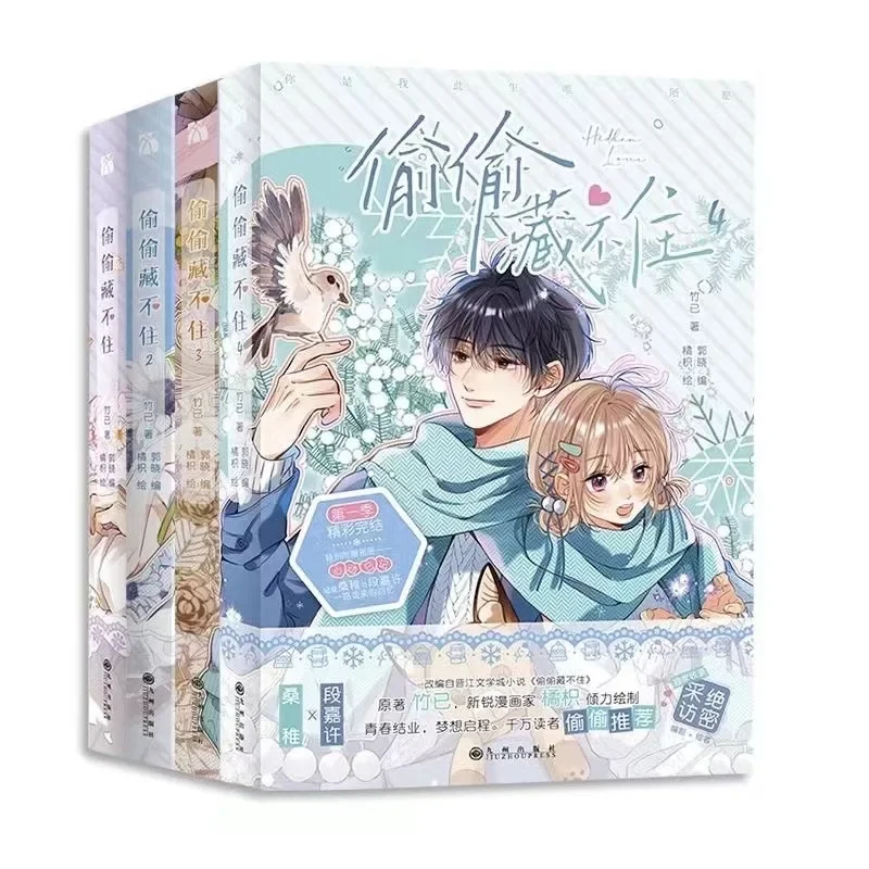 

Hidden Love Tou Tou Cang Bu Zhu Manga Book Volume 1-4 select a book Sang Zhi And Duan Jiaxu Youth Campus Manhwa Comic Book