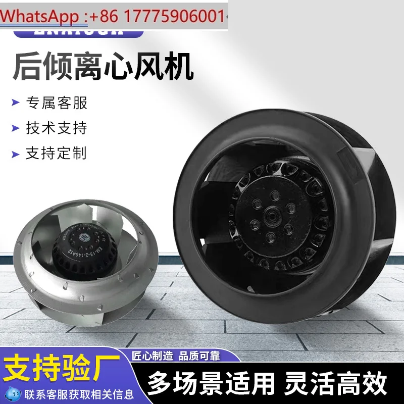 

133FLW2/3 турбинный центробежный вентилятор, промышленный охлаждающий очиститель воздуха, вентилятор FFU 220 В/380 В