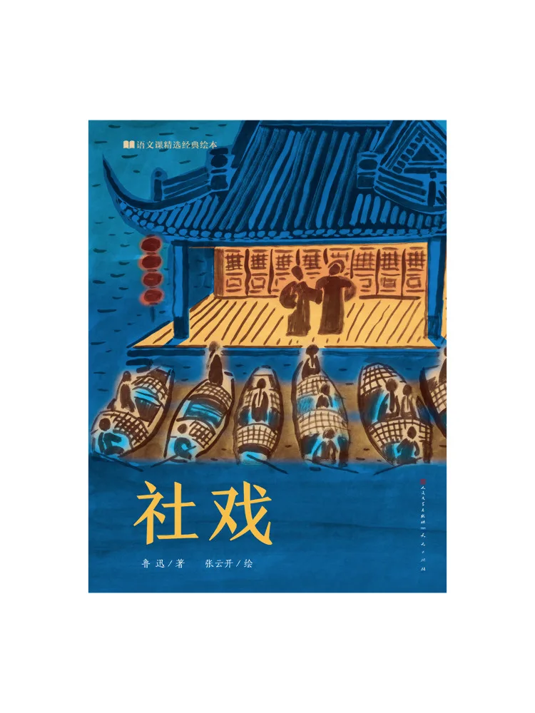 Book-Winshare Social Drama