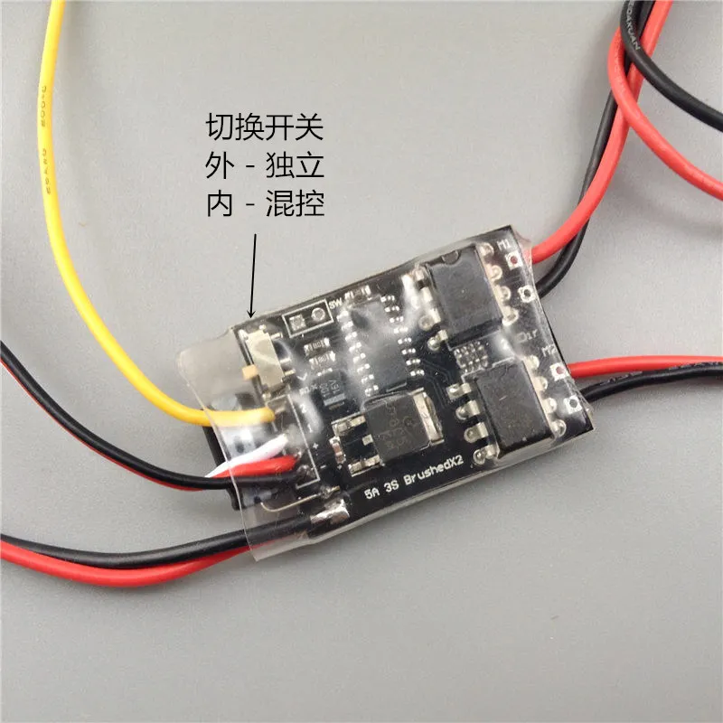 Dual-way two-way brushed ESC, differential speed, boat, crawler car 16 to 1 2S/3S lithium battery 5A