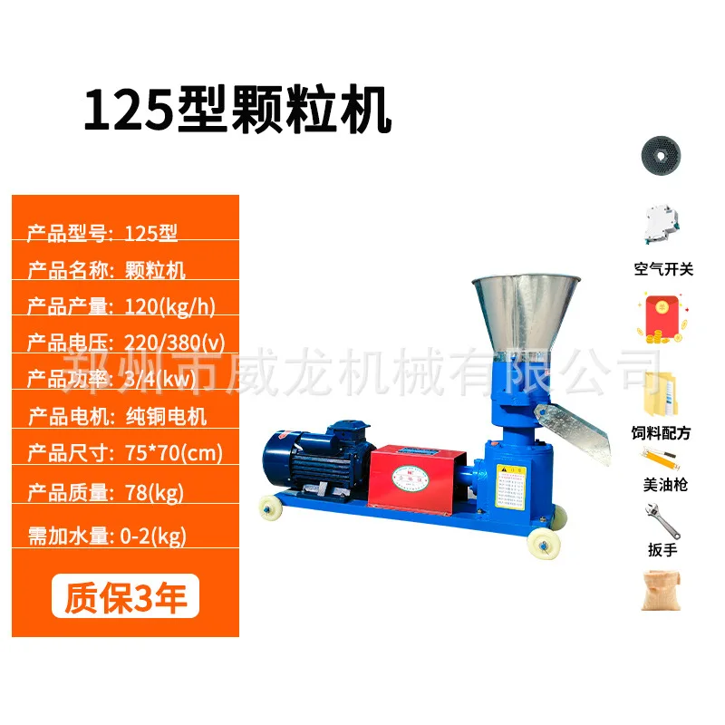 Futterpellet, kleiner Haushaltsgranulator, Multifunktionsgranulator, Schaf, Rinder, Ente, Hühnerfutter, Zuchtgranulator