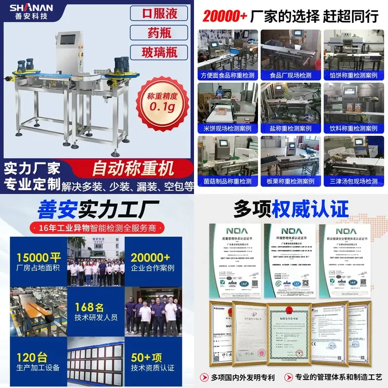 Deposit-Oral liquid automatic weighing machine, automatically remove multiple and less missing empty bags, high-precision