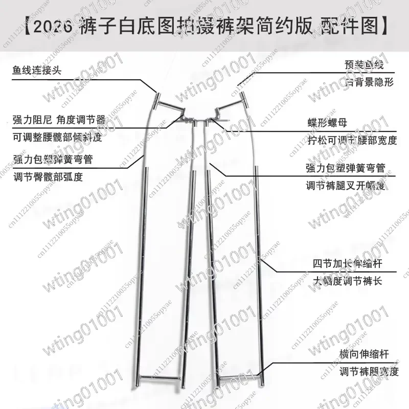 Adjustable Invisible Pants Hanger Stand for Photography Display Photo Shooting Holder for Trousers Clothes Rack