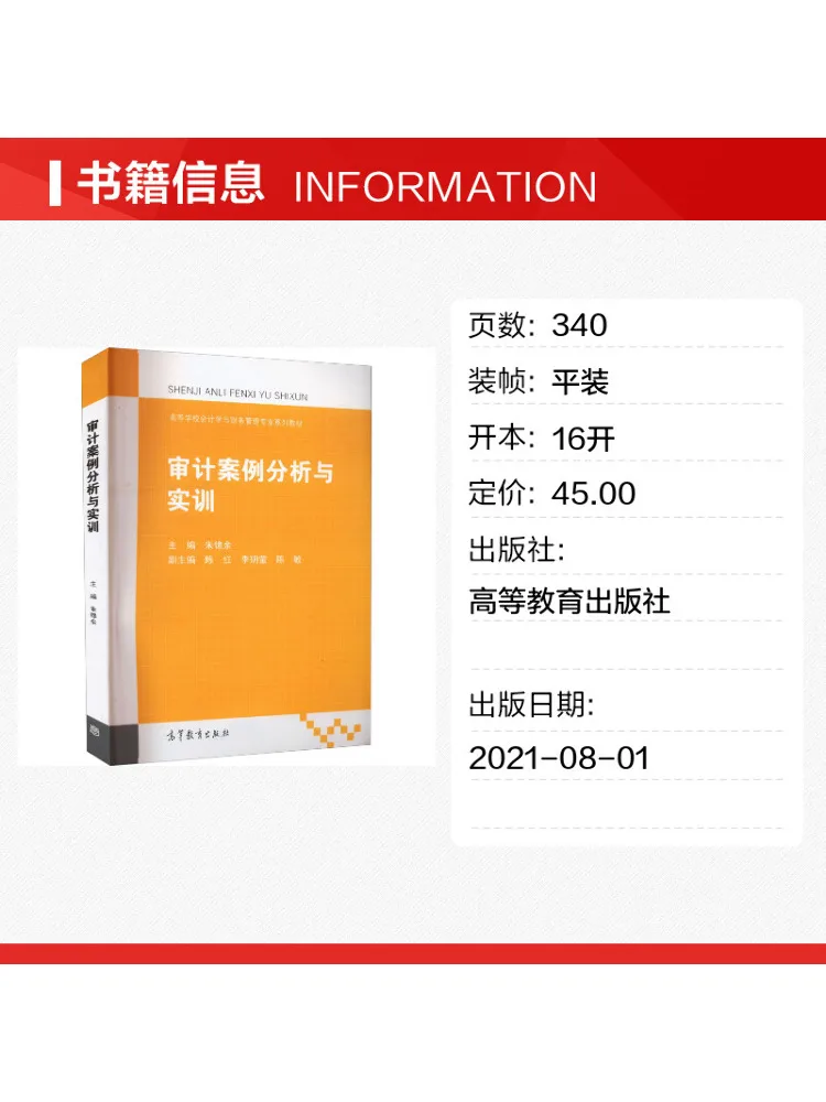 Book-Winshare Audit Case Analysis and Practical Training