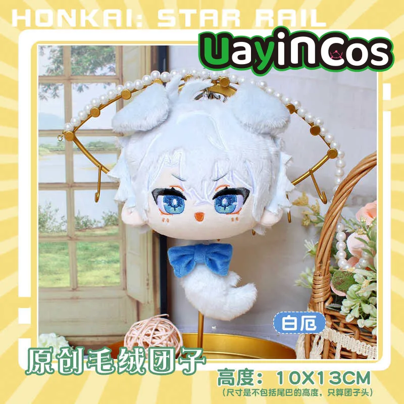 

13cm Honkai：Star Rail Mydei Phainon Anaxa Stuffed Plushie Cute Plush Doll Clothes Keychain Soft Pillow Ornaments Toy Kids Gif