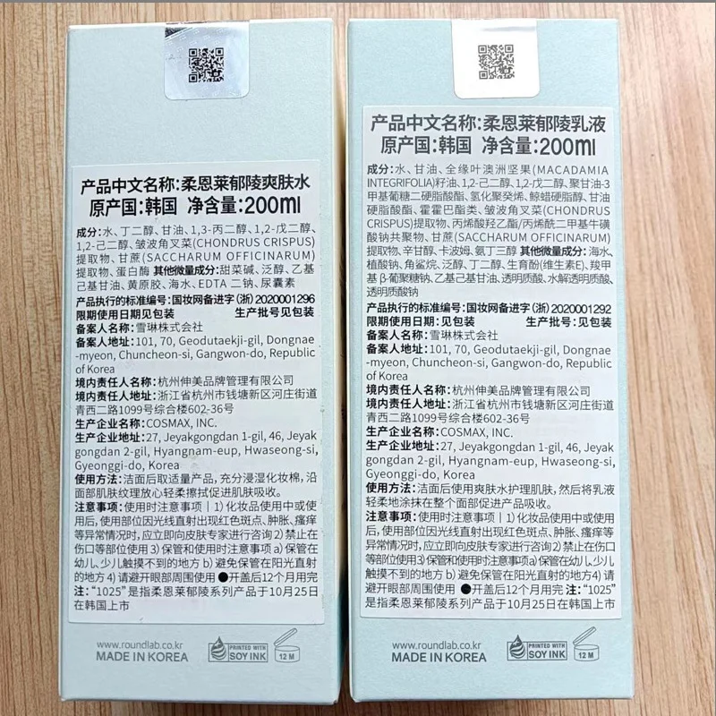 Original Korea Round Lab Toner Loção, Cuidados com a pele, Calmante Hidratante, Reparação, Nutritivo, Controle de Óleo, Beleza rara