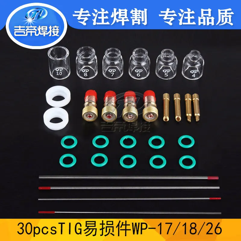 30pcs Pieces TIG Welding Kit Torch Thick Short TIG Gas Mirror Glass Tungsten Needle for WP17/18/26